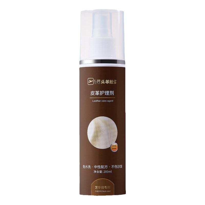 芝华仕皮沙发皮革护理剂清洁剂养洗护保养一体包邮皮具去污油