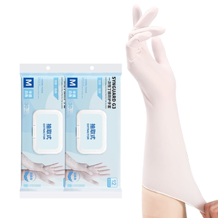 加长丁腈手套家务清洁厨房洗碗耐用型橡胶乳胶加厚型一次性抽取式