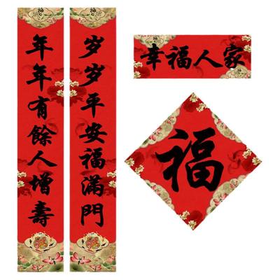 马年创意对联新年门联2026年春节