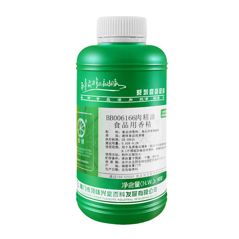 顶味BB006166肉精油食品用香精