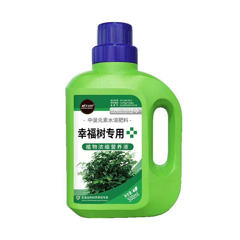 幸福树植物专用营养液室内家用盆栽通用绿叶黄叶绿植浓缩液体肥料