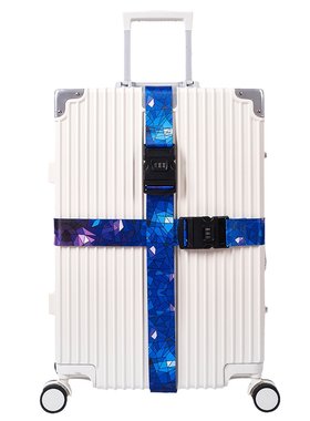 【托运专用】高颜值行李箱绑带