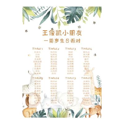 定制卡通小动物百日名单席位图