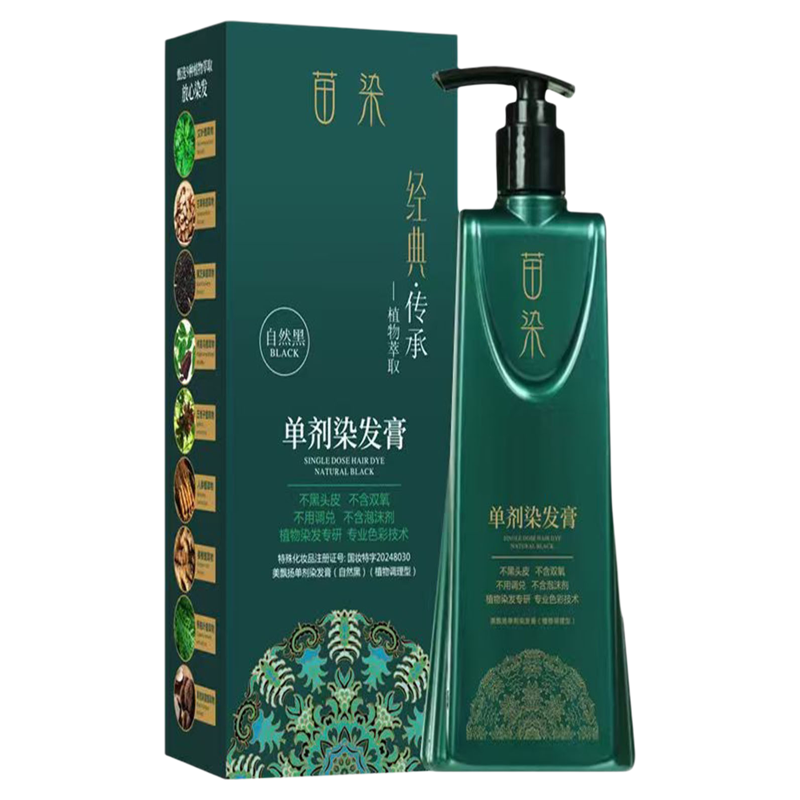 苗铜植物染发膏盖白不沾头皮