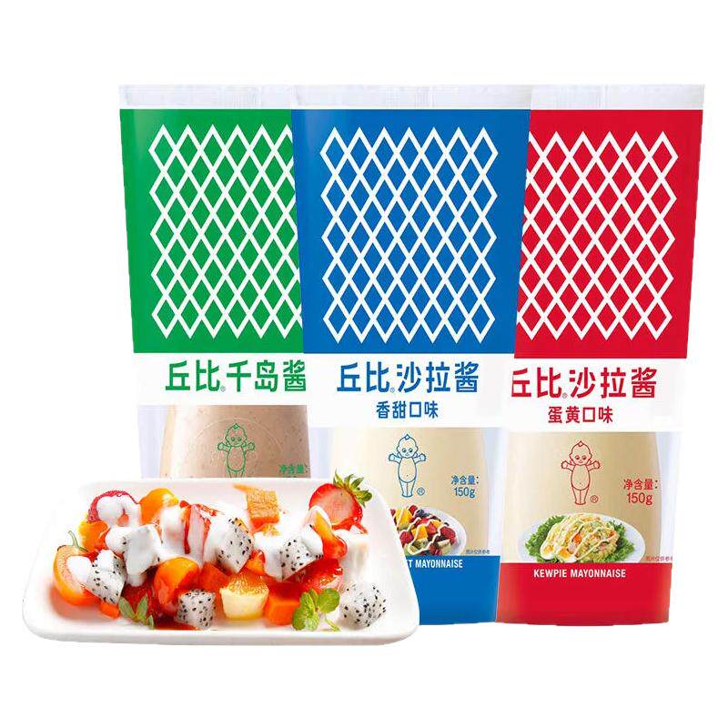 【丘比】沙拉酱蛋黄原味香甜150g挤压瓶便携汉堡寿司蔬菜炸鸡薯条