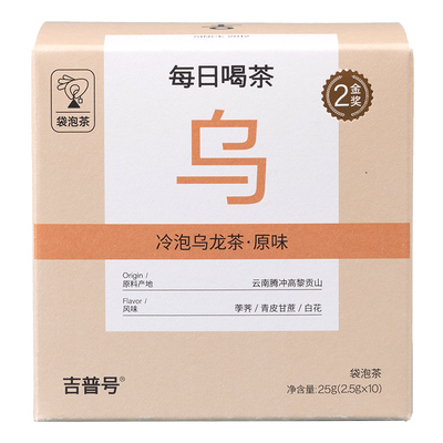 【冷泡原味乌龙】云南腾冲特产高黎贡原叶无糖冰甜乌龙茶教师礼物