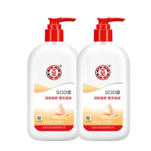 大宝SOD蜜300ml*2补水保湿乳液面霜护手霜男士全身护肤女官方正品