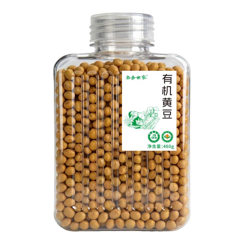 黍香世家有机黄豆黑豆豆子组合五谷杂粮豆浆料包米糊豆粗粮早餐粥