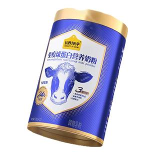 年货节送礼】认养一头牛牛初乳粉全家奶粉成人中老年营养奶粉800g