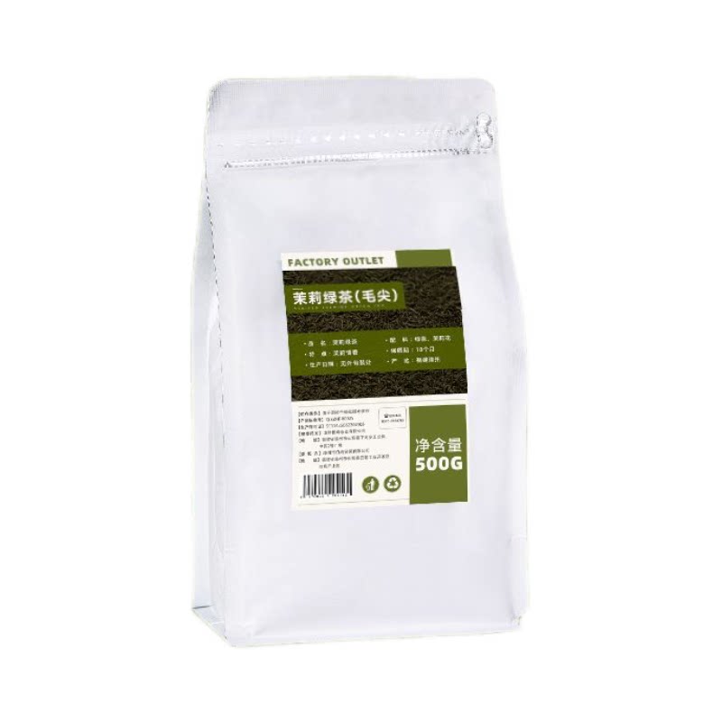 精选茉莉毛尖奶茶柠檬茶茉莉绿茶