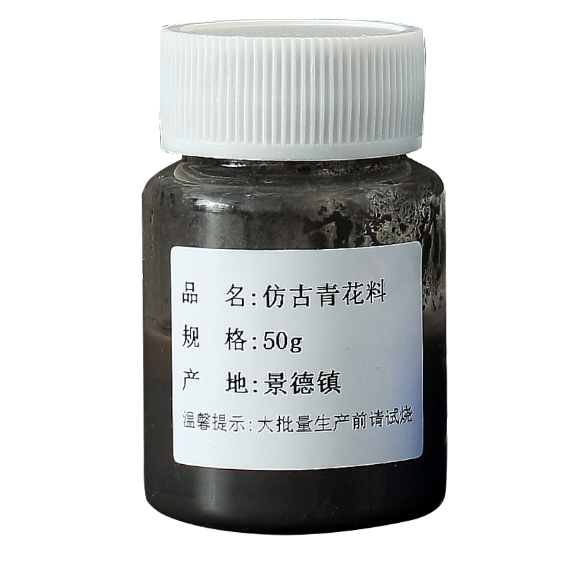 陶艺青花料陶瓷釉下彩专业色剂仿古现代青花料水剂景德镇青花颜料