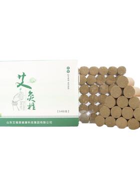 福堂陈年宫寒正品专用祛湿艾柱