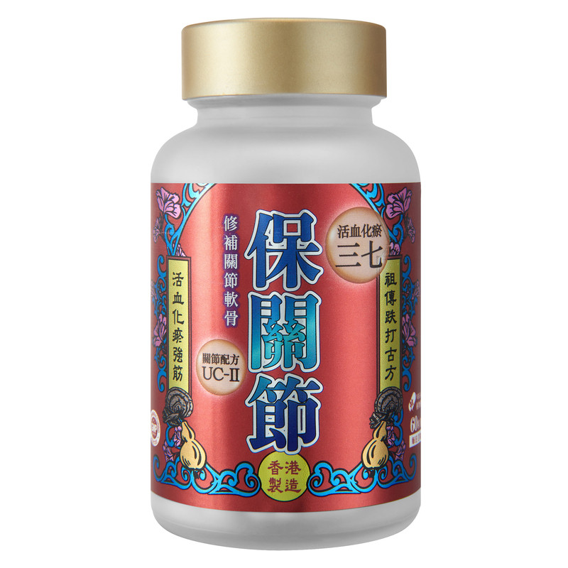 黄祥华保关节UC-II港版原装中老年人改善关节软骨关节养护60粒/瓶