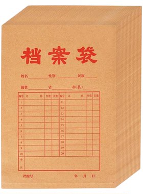 晨光加厚牛皮纸A4大容量档案袋