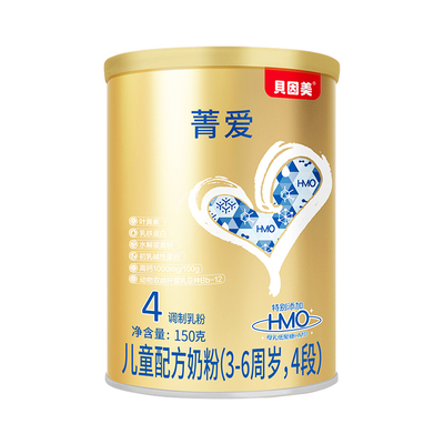 菁爱儿童配方奶粉4段150g