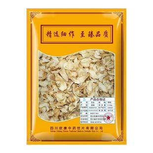 欣康中药百合250g克 中药材原料抓配中草药店铺大全正品旗舰店