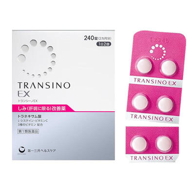 日本进口第一三共色斑氨甲环酸片妥塞敏改善黄褐斑美白丸EX240粒