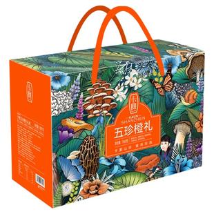 卡宴山珍干货干菌礼盒高档大礼包五珍橙礼春节年货礼品公司福利