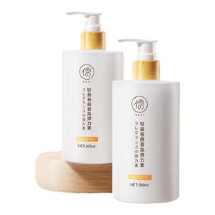 儒意弹力素女士护卷发保湿持久定型防毛躁蓬松精华烫发后护理营养