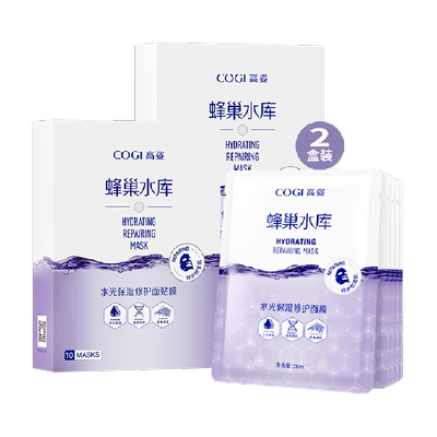 高姿蜂巢面膜修护补水保湿20片