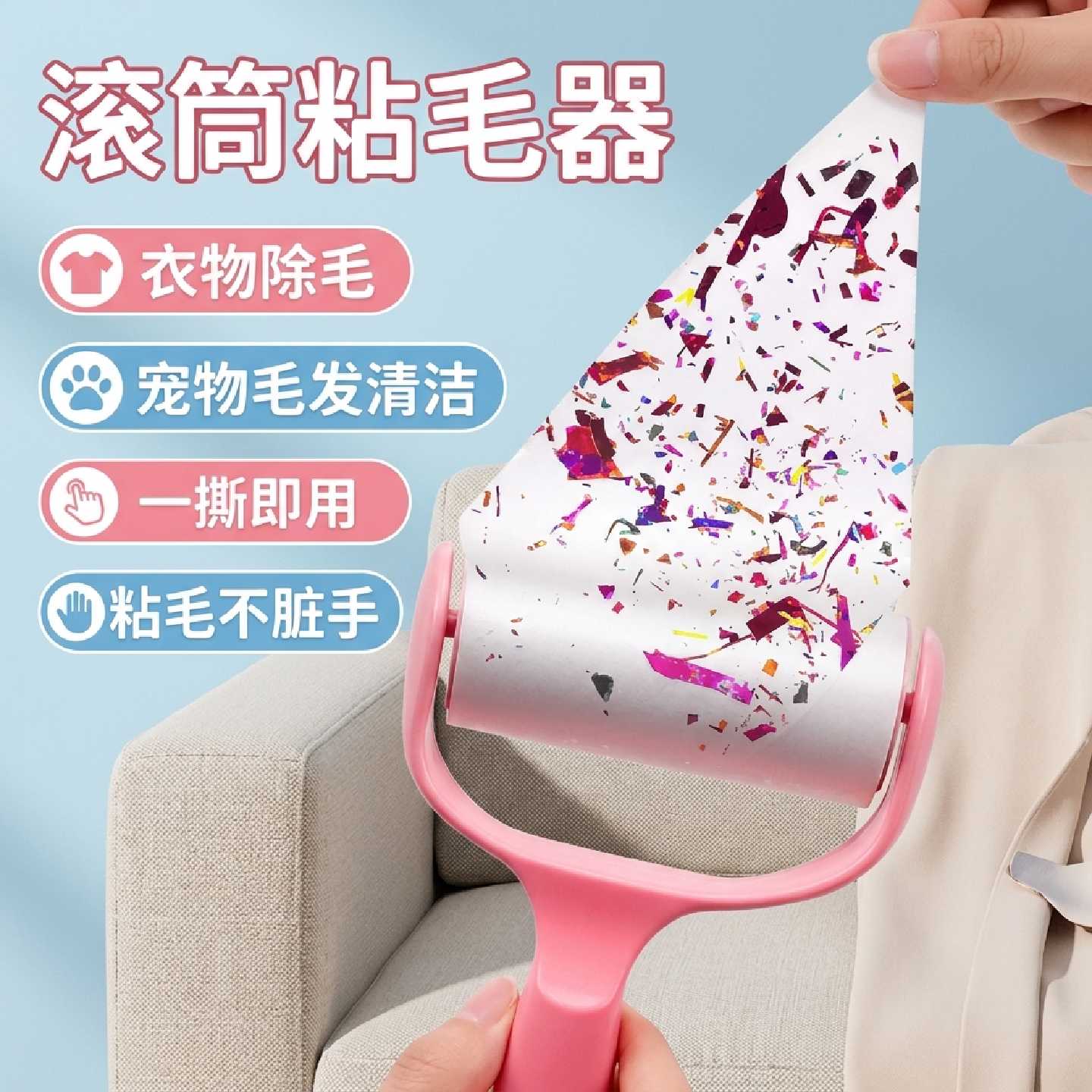 可撕式粘毛器滚筒替换纸粘尘神器清理猫毛去球不浪费易撕取