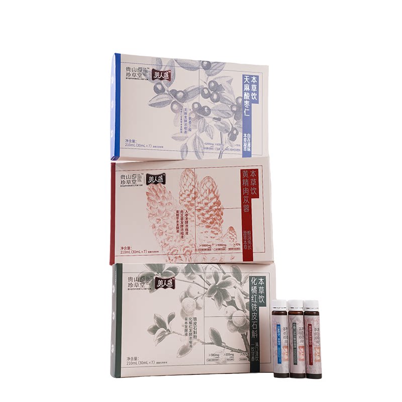 贵山珍草堂黄精元气饮本草酵素饮品天麻酸枣仁化橘红石斛浓缩原浆
