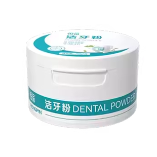 医用洁牙粉祛黄刷白除口臭薄荷香气去牙结石牙垢烟渍亮白清洁牙齿