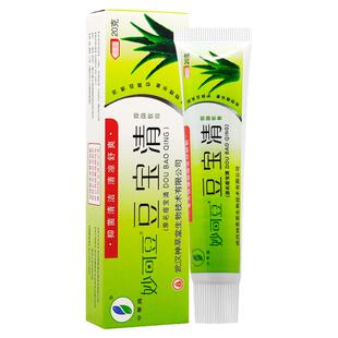 【买1送1买2送3】申草缘妙可豆豆宝清抑菌软膏原名痘宝清草本乳膏