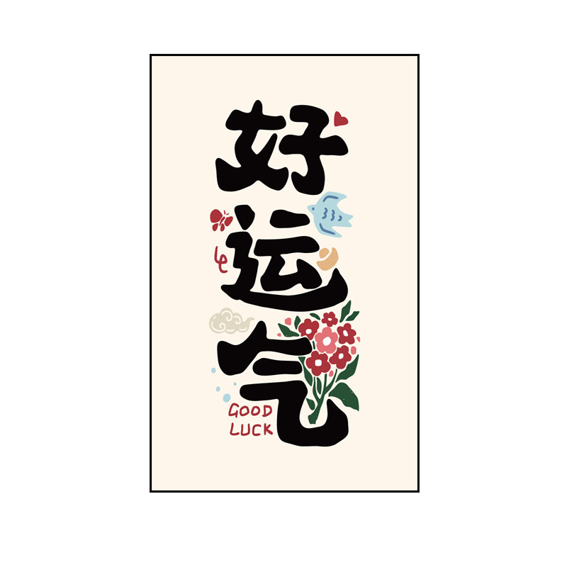 治愈系暖心语录玄关客餐厅挂画