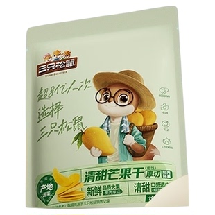 三只松鼠年货福意礼流光橙坚果炒货零食大礼包健康送礼送长辈