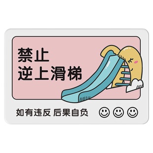 商场游乐园儿童滑滑梯安全提示语标识牌定制亚克力宝宝室内游乐场设备使用须知提示牌儿童玩耍注意事项警示牌