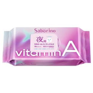 BCL日本官方进口正品Saborino 早晚安面膜早C晚A补水保湿组合款