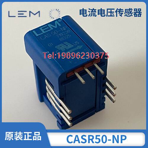 议价CKSR CASR CAS6-NP 15 25 50 75-NPLEM莱姆传感器互感器 原装