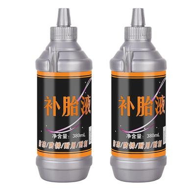 电动车轮胎自补液真空专用