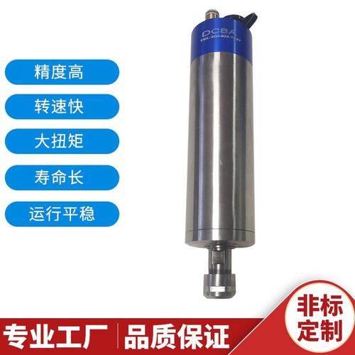 金属零件加工主轴微型永磁同步铣削电主轴