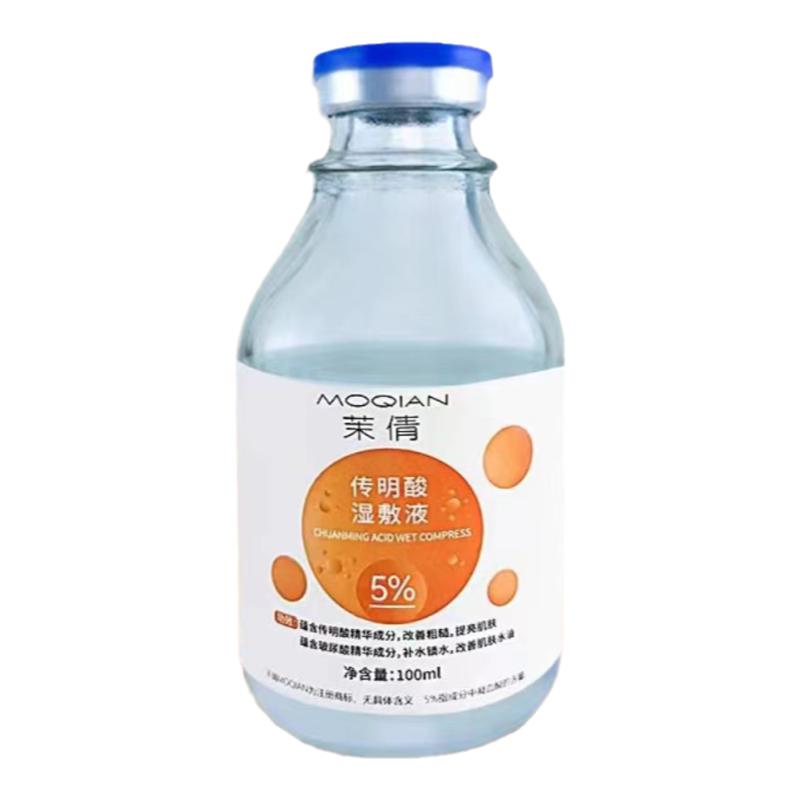 5%传明酸玻尿酸 氨甲环酸湿敷液100ml大瓶精华原液压缩面膜敷脸