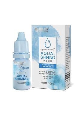 海昌润眼液温和呵护持续水润
