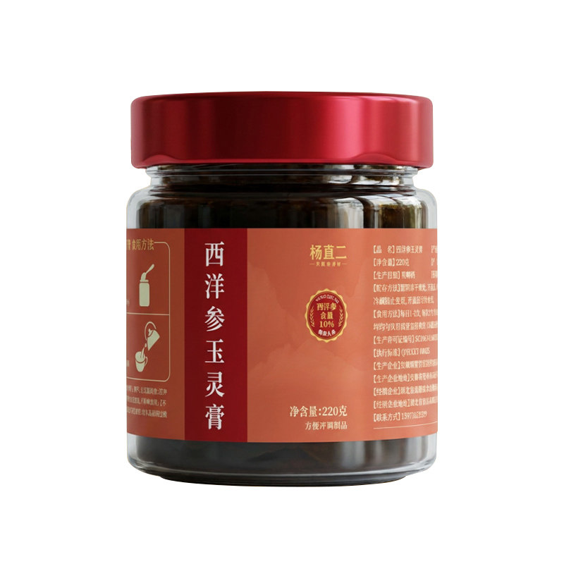 杨直二西洋参玉灵膏罗大伦正品蒸制双补原方气血中秋送礼礼品袋