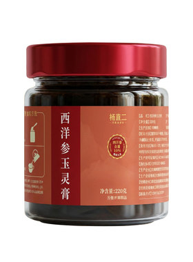 杨直二西洋参玉灵膏桂圆肉古法蒸