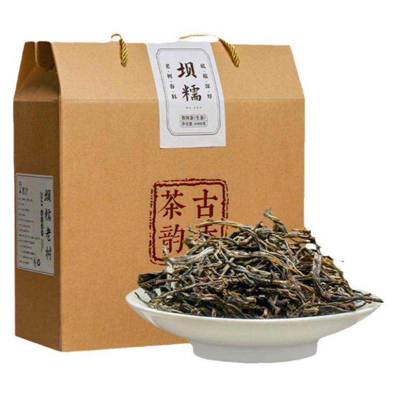 书呆子云南普洱茶生茶冰岛坝糯老树散茶1000g生普古树茶生普洱茶