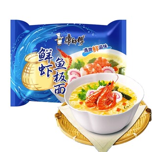 康师傅鲜虾鱼板面经典袋装免煮冲泡食速食食品泡面大学生早餐夜宵