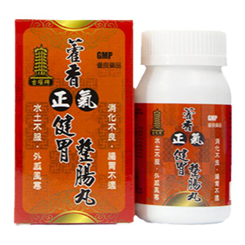 古塔牌正品藿香正气健胃整肠丸100粒肚痛健胃整肠丸调理腹痛腹胀
