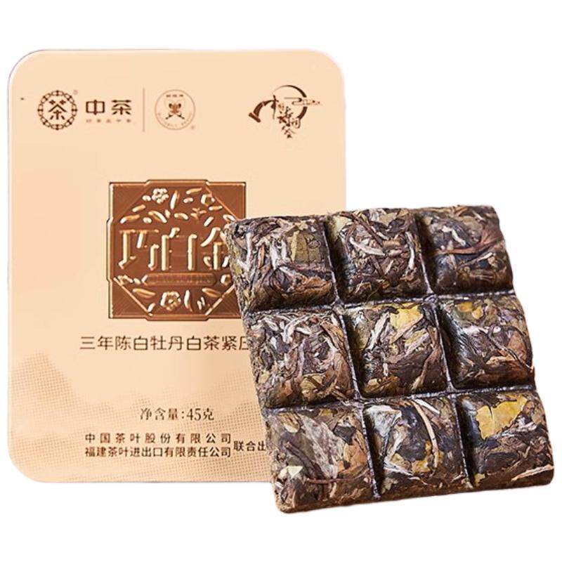 中茶蝴蝶三年五年七年陈白牡丹白茶 紧压茶陈皮老白茶45g口粮茶