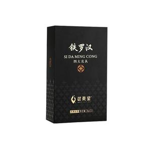 武夷星山语铁罗汉96g 武夷岩茶四大名枞大红袍茶叶礼盒装