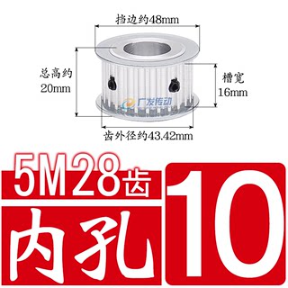 两面平 5M28齿 T 同步轮 槽宽16/21/27 AF型 同步皮带轮 孔6-25mm