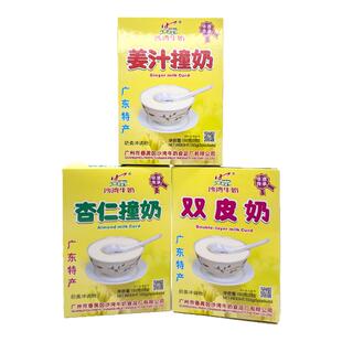 广东特产沙湾牛奶姜汁撞奶杏仁撞奶150g*3盒送礼盒装牛奶甜品冲剂