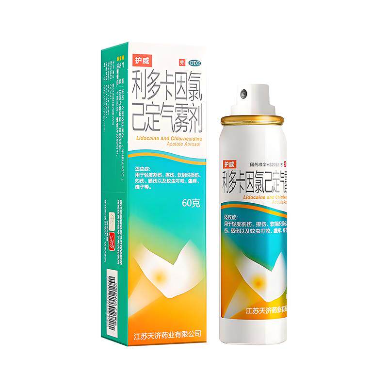 【护威】利多卡因氯己定气雾剂0.1%0.5%2%*60g*1