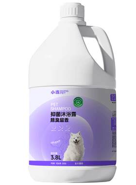 狗狗沐浴露柔顺除臭持久留香宠物泰迪金毛比熊洗澡专用大桶香波浴
