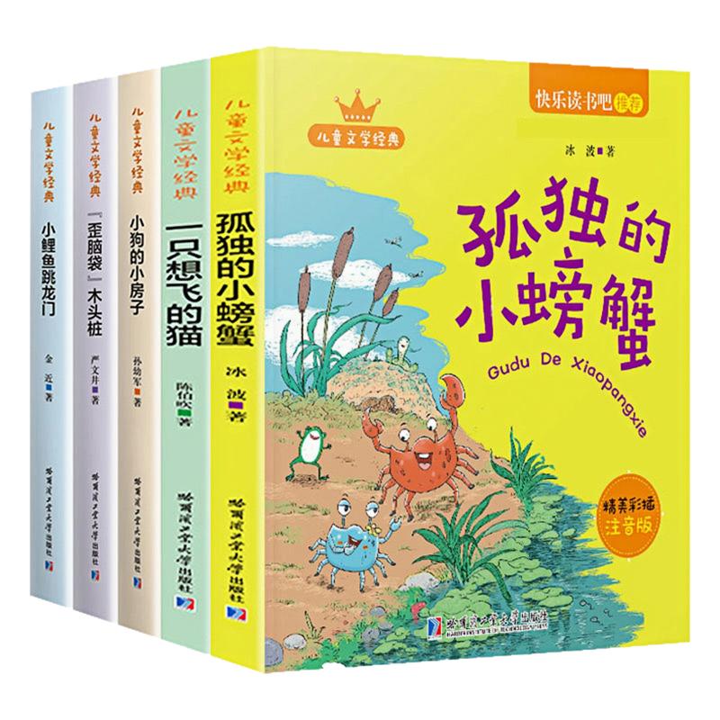 二年级上册快乐读书吧推荐图书