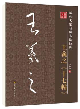 雅艺堂毛笔字帖满减李放鸣放大版